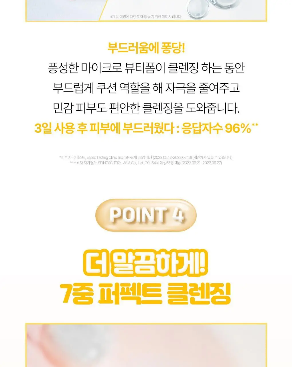 [여행용]센카 퍼펙트 휩 비타민C 포어리스 글로우 50g 상세페이지 19